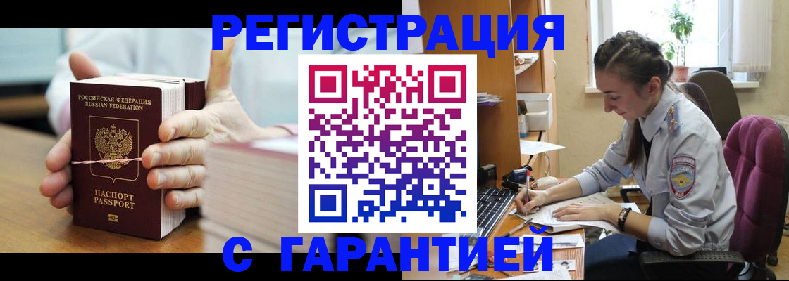 временная регистрация в Лагани