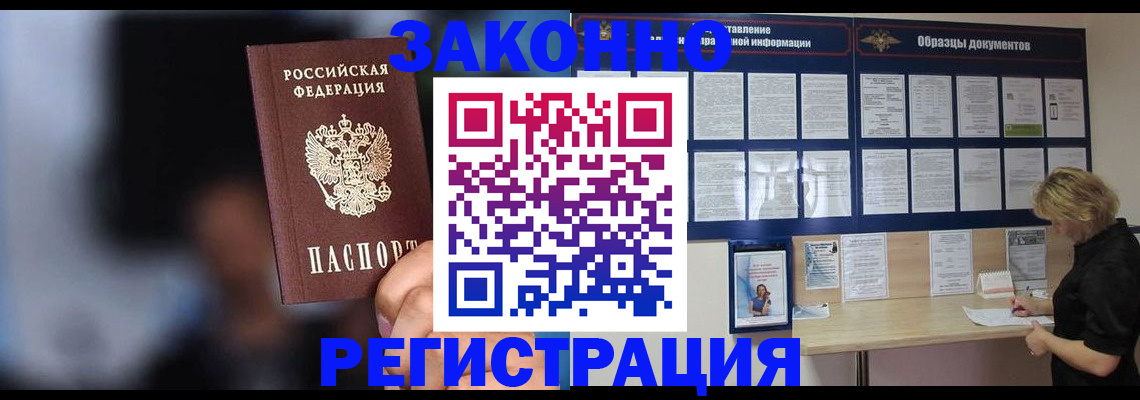 прописка гарантия в Лагани