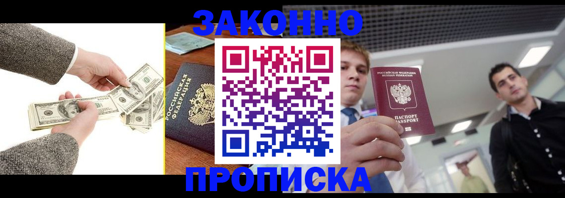 прописка поиск в Лагани